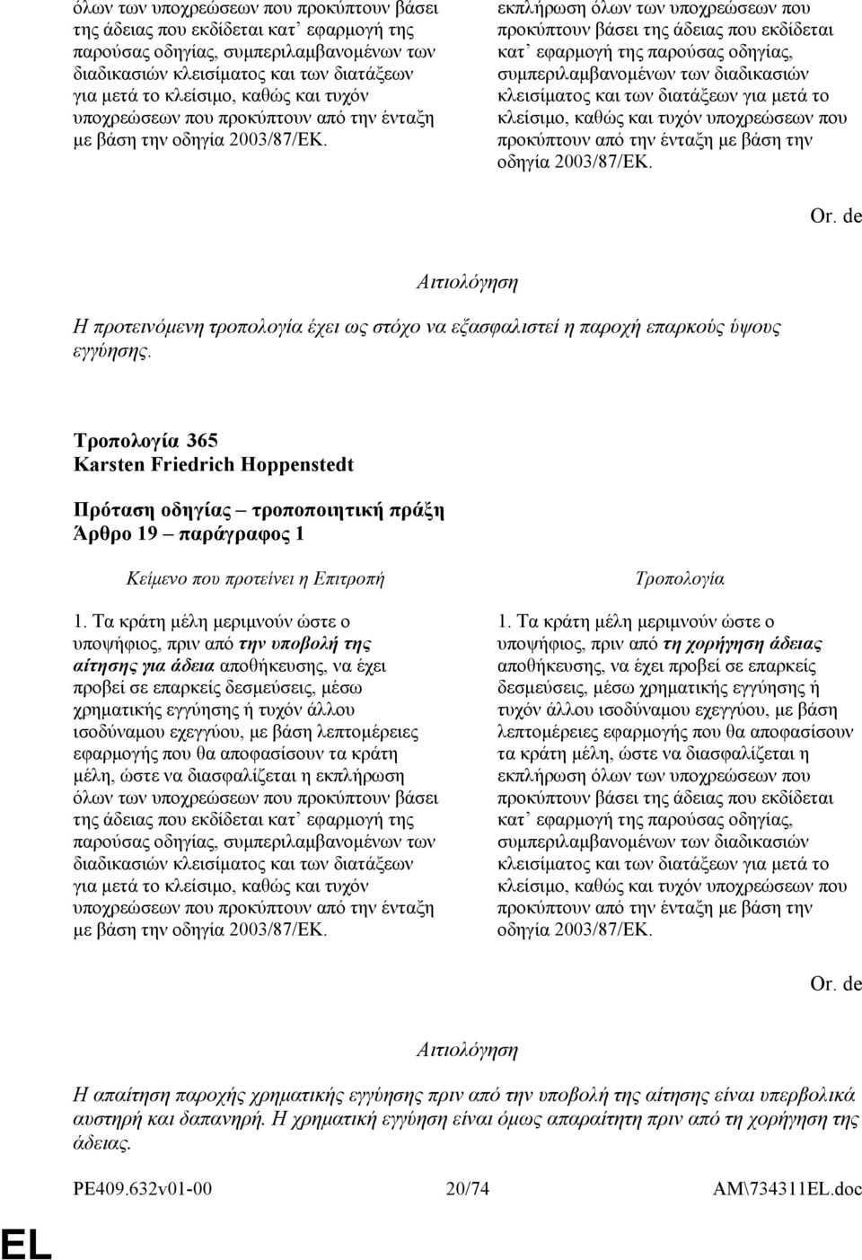 de Η προτεινόμενη τροπολογία έχει ως στόχο να εξασφαλιστεί η παροχή επαρκούς ύψους εγγύησης. 365 Karsten Friedrich Hoppenstedt Άρθρο 19 παράγραφος 1 1.