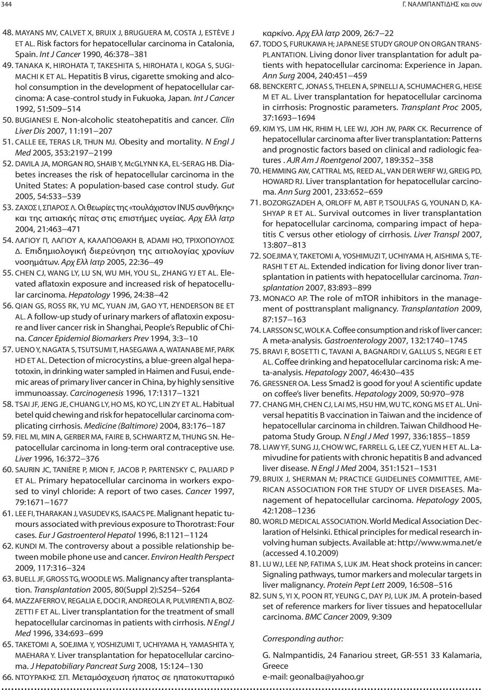 Hepatitis B virus, cigarette smoking and alcohol consumption in the development of hepatocellular carcinoma: A case-control study in Fukuoka, Japan. Int J Cancer 1992, 51:509 514 50. BUGIANESI E.