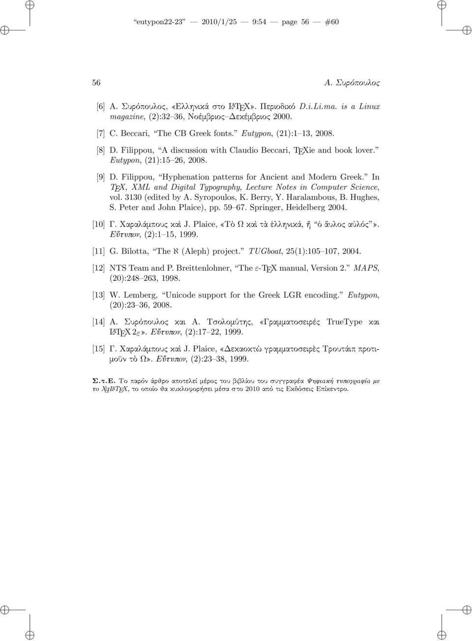 Filippou, Hyphenation patterns for Ancient and Modern Greek. In TX, XML and Digital Typography, Lecture Notes in Computer Science, vol. 3130 (edited by A. Syropoulos, K. Berry, Y. Haralambous, B.