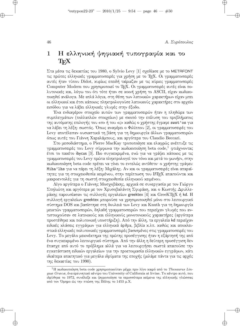 Οι γραμματοσειρές αυτές ήταν τύπου Didot, κυρίως επειδή ταίριαζαν με τις κύριες γραμματοσειρές Computer Modern που χρησιμοποιεί το TX.