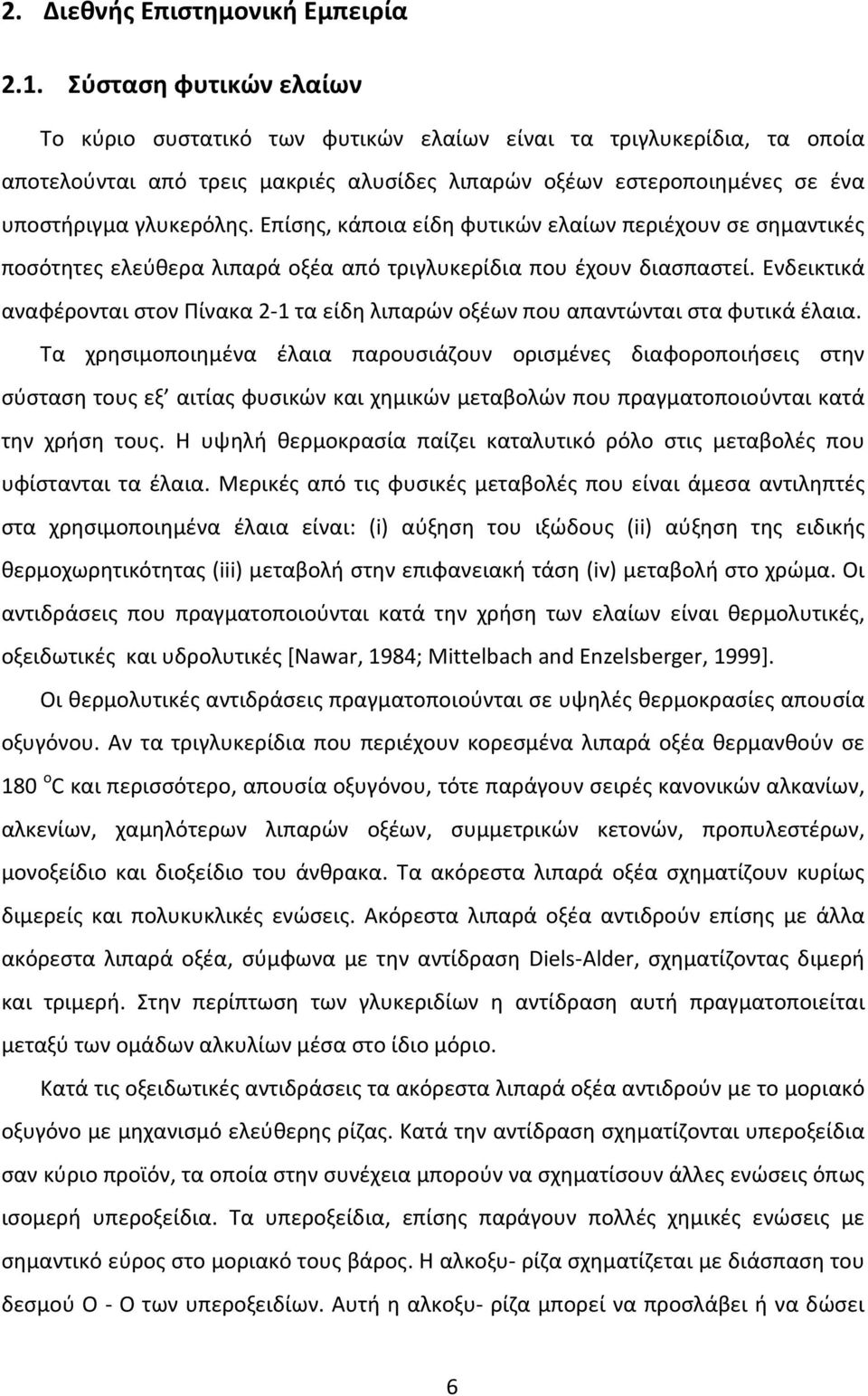 Επίσης, κάποια είδη φυτικών ελαίων περιέχουν σε σημαντικές ποσότητες ελεύθερα λιπαρά οξέα από τριγλυκερίδια που έχουν διασπαστεί.