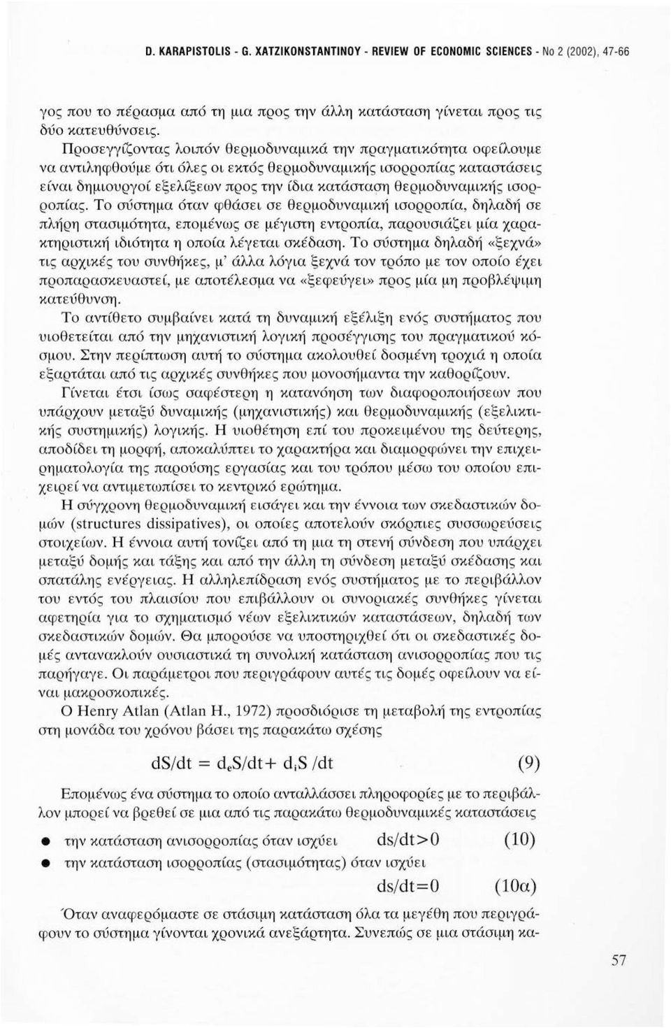 εξελίξεων προς την ίδια κατάστα9"η θερμοδυναμικής ισορροπίας.