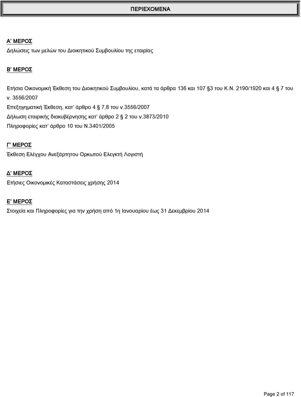3556/2007 Δήλωση εταιρικής διακυβέρνησης κατ άρθρο 2 2 του ν.3873/2010 Πληροφορίες κατ άρθρο 10 του Ν.