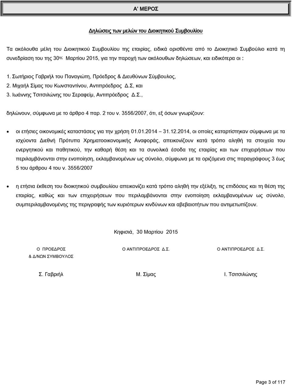 Ιωάννης Τσιτσιλώνης του Σεραφείμ, Αντιπρόεδρος Δ.Σ., δηλώνουν, σύμφωνα με το άρθρο 4 παρ. 2 του ν. 3556/2007, ότι, εξ όσων γνωρίζουν: οι ετήσιες οικονομικές καταστάσεις για την χρήση 01.01.2014 31.12.