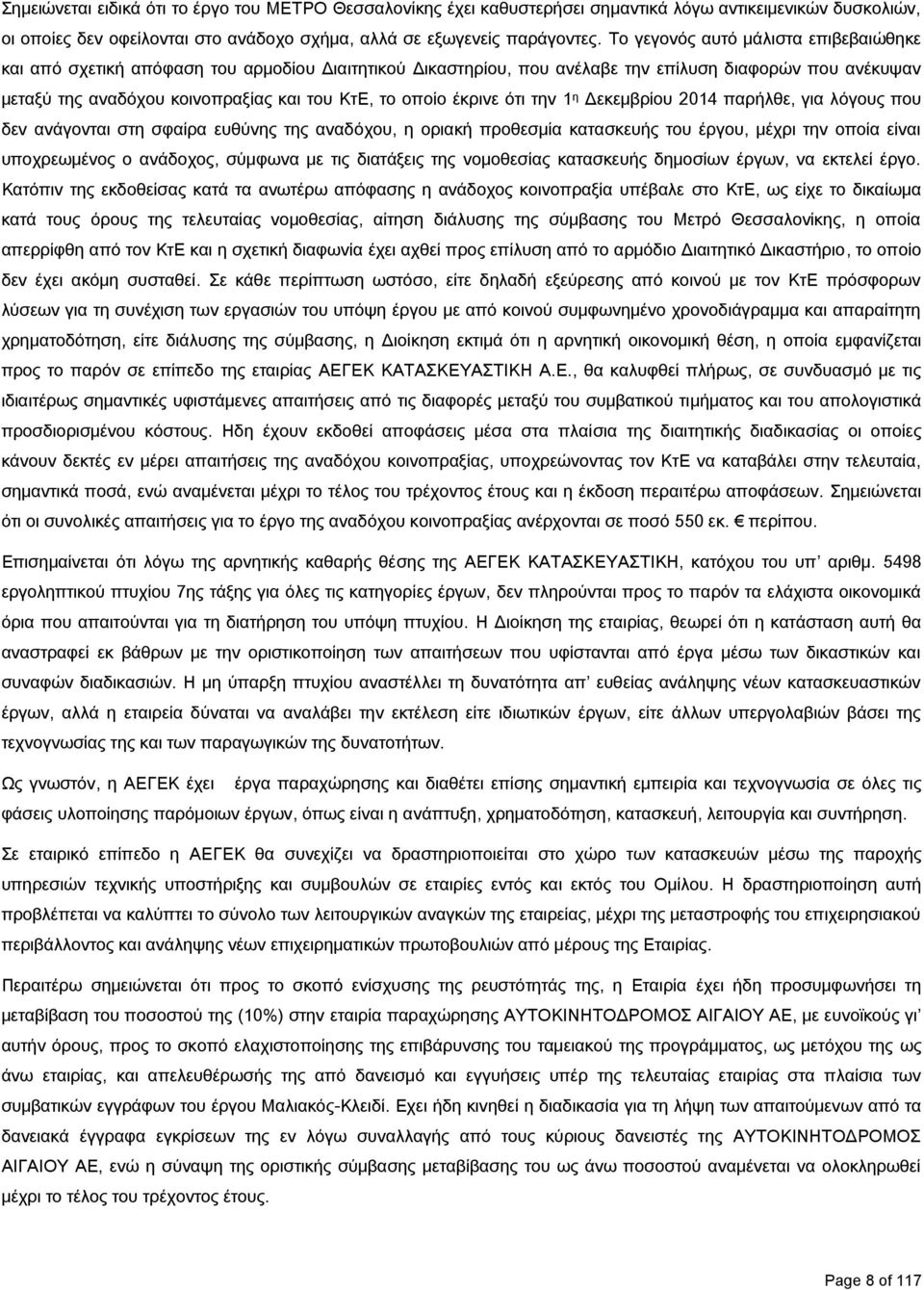 οποίο έκρινε ότι την 1 η Δεκεμβρίου 2014 παρήλθε, για λόγους που δεν ανάγονται στη σφαίρα ευθύνης της αναδόχου, η οριακή προθεσμία κατασκευής του έργου, μέχρι την οποία είναι υποχρεωμένος ο ανάδοχος,