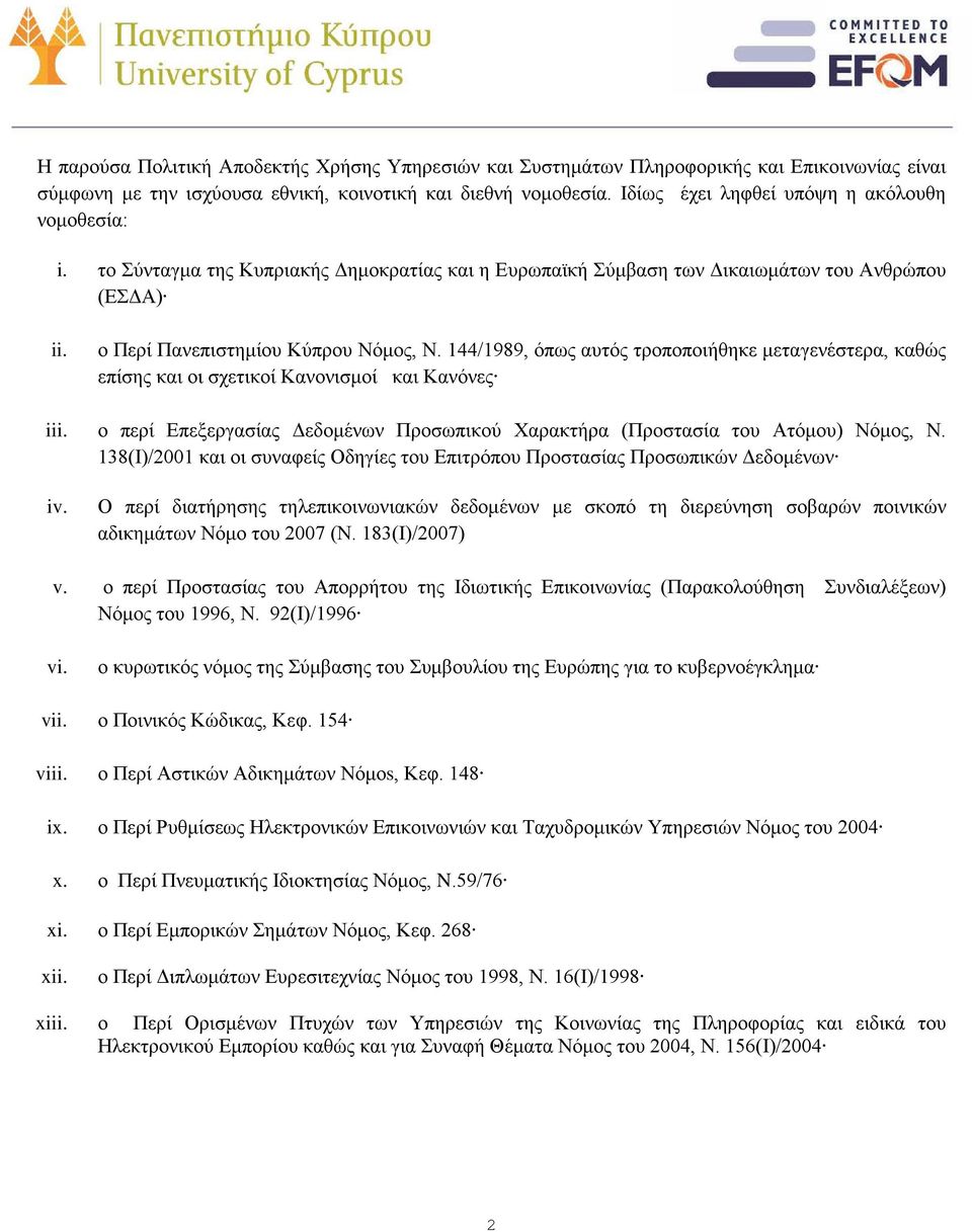 144/1989, όπως αυτός τροποποιήθηκε μεταγενέστερα, καθώς επίσης και οι σχετικοί Κανονισμοί και Κανόνες iii. ο περί Επεξεργασίας Δεδομένων Προσωπικού Χαρακτήρα (Προστασία του Ατόμου) Νόμος, Ν.