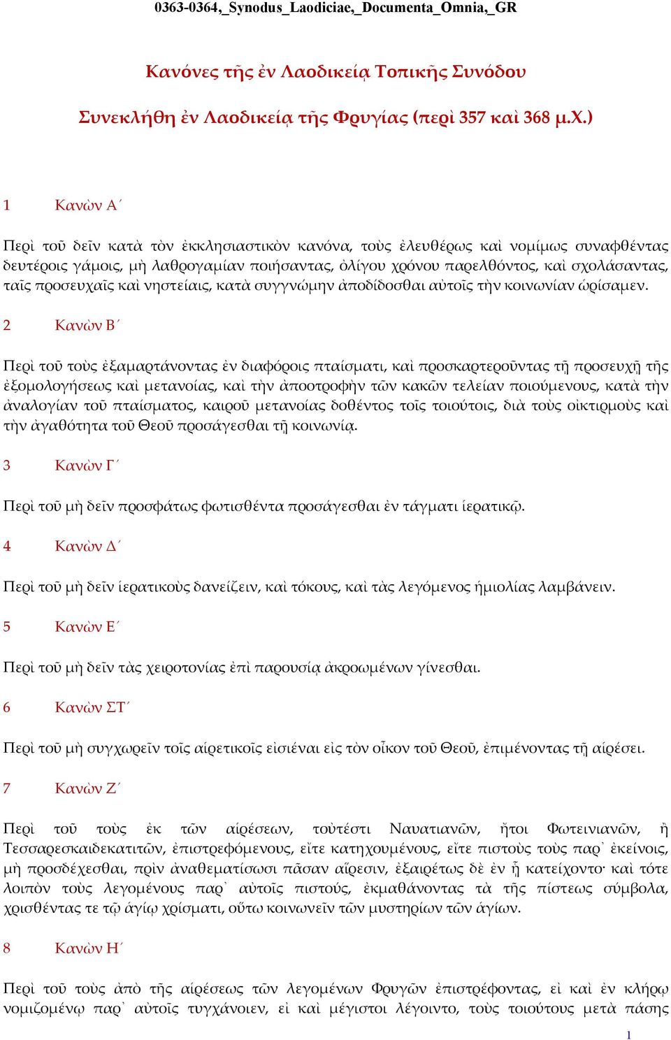 προσευχαῖς καὶ νηστείαις, κατὰ συγγνώμην ἀποδίδοσθαι αὐτοῖς τὴν κοινωνίαν ὡρίσαμεν.