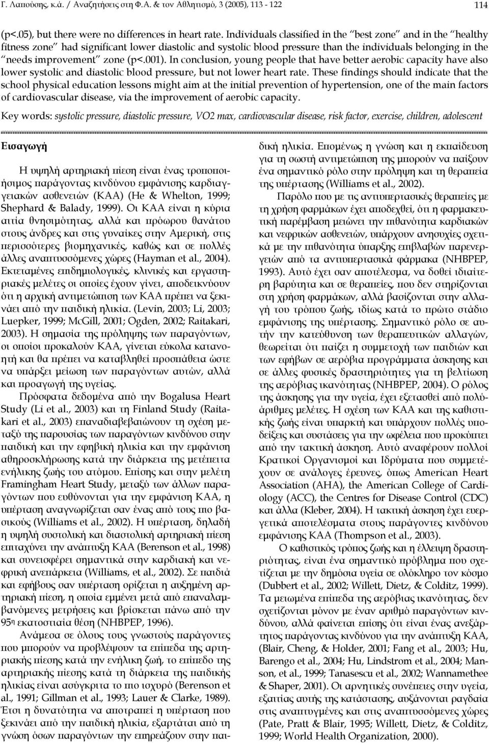 001). In conclusion, young people that have better aerobic capacity have also lower systolic and diastolic blood pressure, but not lower heart rate.