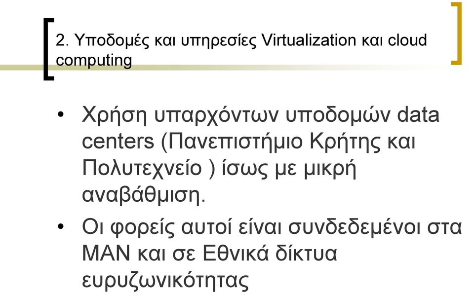 θαη Πνιπηερλείν ) ίζσο κε κηθξή αλαβάζκηζε.