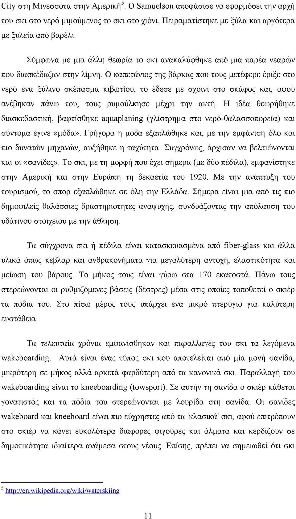 Ο καπετάνιος της βάρκας που τους µετέφερε έριξε στο νερό ένα ξύλινο σκέπασµα κιβωτίου, το έδεσε µε σχοινί στο σκάφος και, αφού ανέβηκαν πάνω του, τους ρυµούλκησε µέχρι την ακτή.