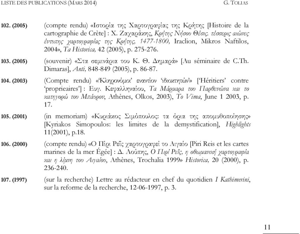 ηµαρά» [Au séminaire de C.Th. Dimaras], Anti, 848-849 (2005), p. 86-87. 104. (2003) (Compte rendu) «Κληρονόµοι εναντίον ιδιοκτητών» [ Héritiers contre proprieaires ] : Ευγ.