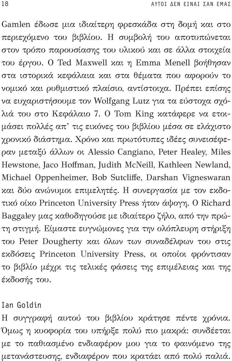 Πρέπει επίσης να ευχαριστήσουμε τον Wolfgang Lutz για τα εύστοχα σχόλιά του στο Κεφάλαιο 7. Ο Tom King κατάφερε να ετοιμάσει πολλές απ τις εικόνες του βιβλίου μέσα σε ελάχιστο χρονικό διάστημα.