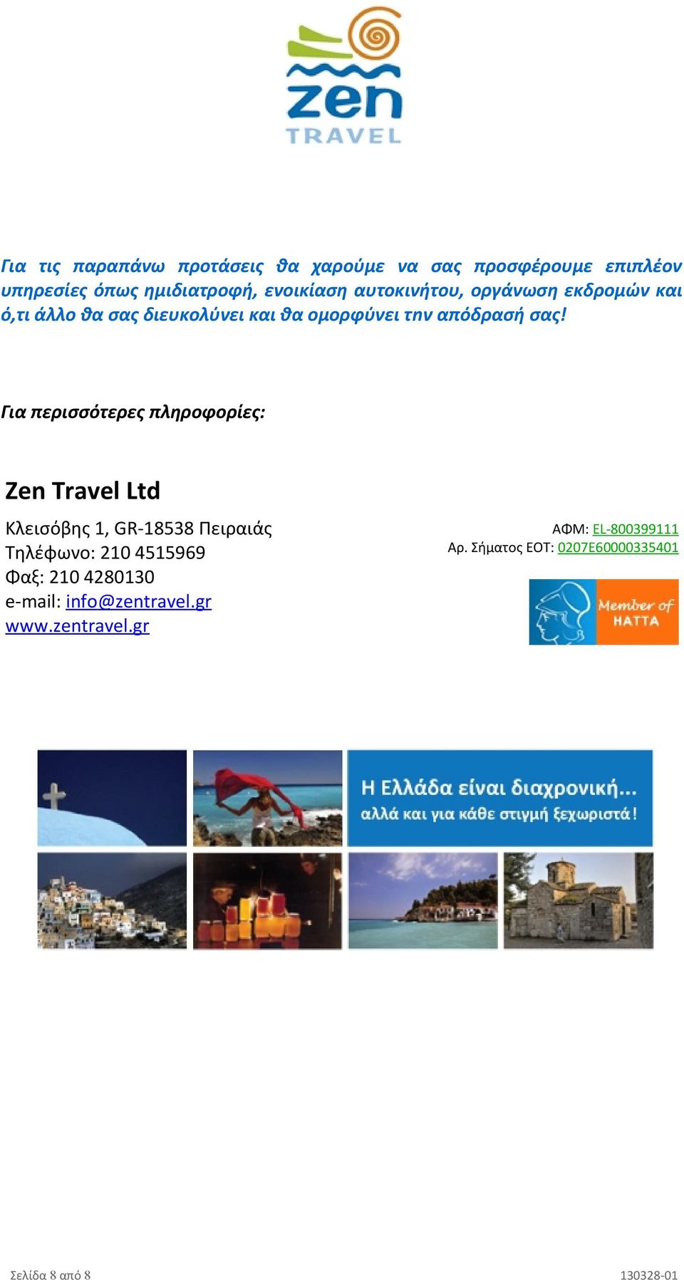 Για περισσότερες πληροφορίες: Zen Travel Ltd Κλεισόβης 1, GR-18538 Πειραιάς Τηλέφωνο: 210 4515969 Φαξ: 210