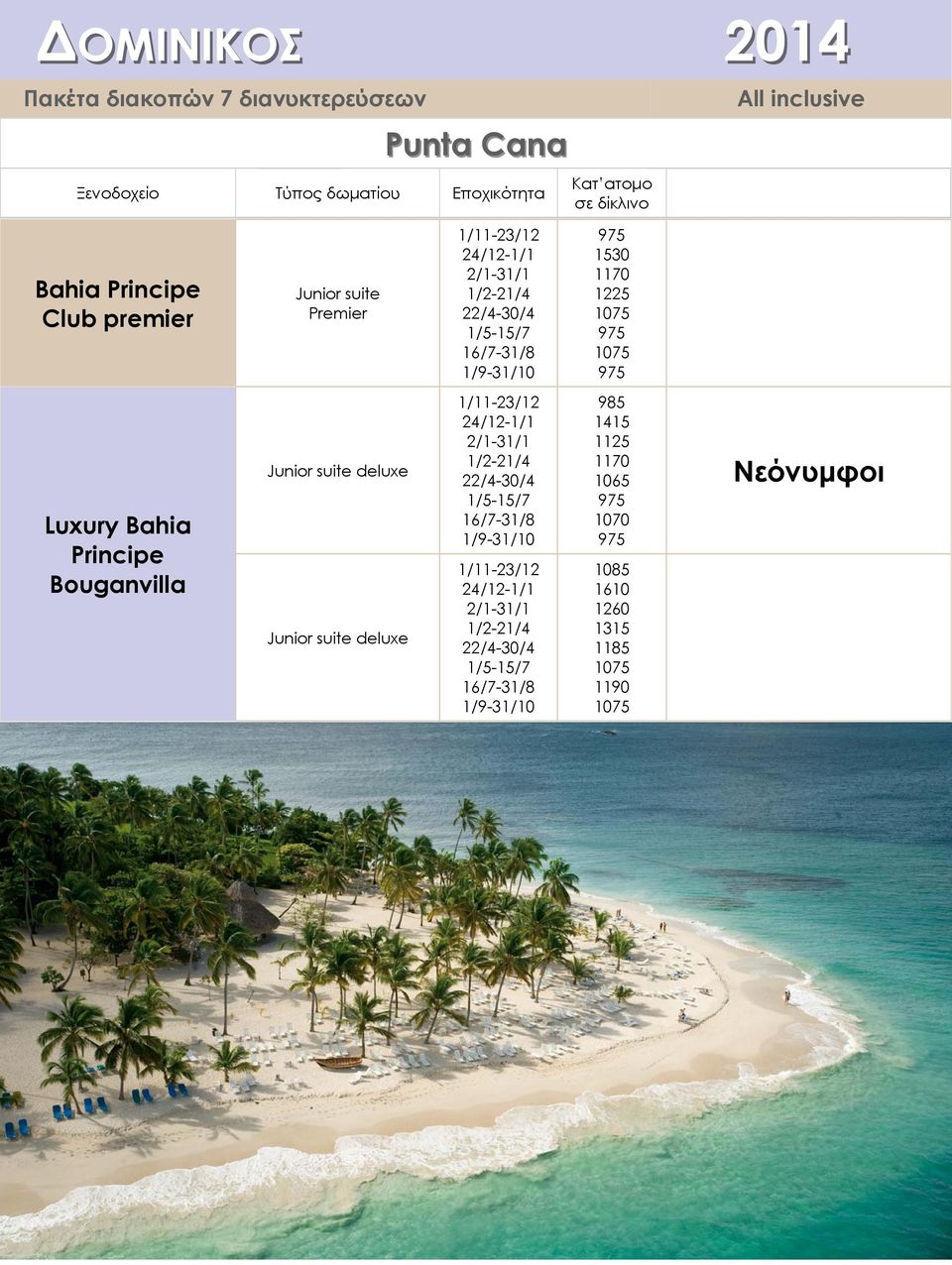 975 1075 975 Luxury Bahia Principe Bouganvilla deluxe deluxe