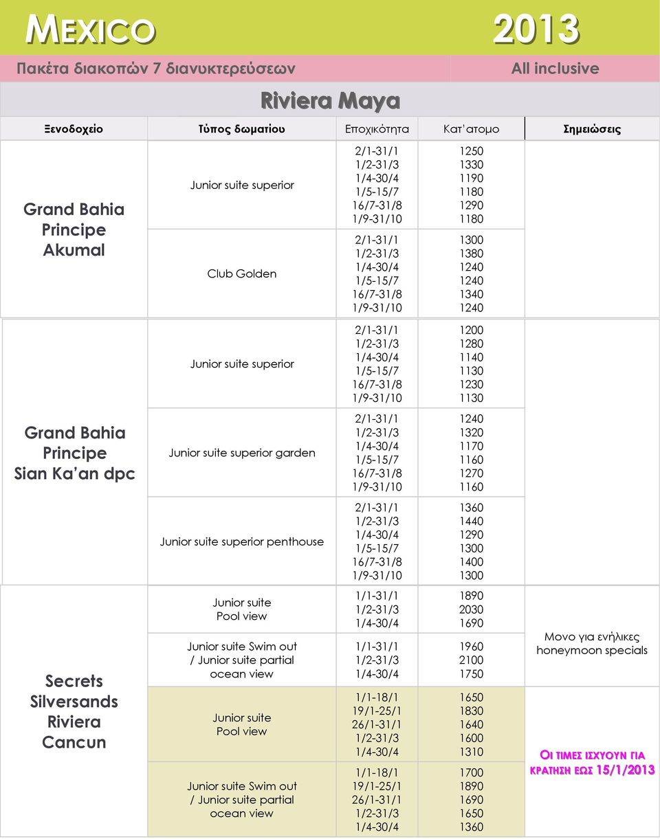 1290 1300 1400 1300 Secrets Silversands Riviera Pool view Swim out / partial ocean view Pool view Swim out / partial ocean view 1/1-18/1 19/1-25/1 26/1-31/1 1/1-18/1