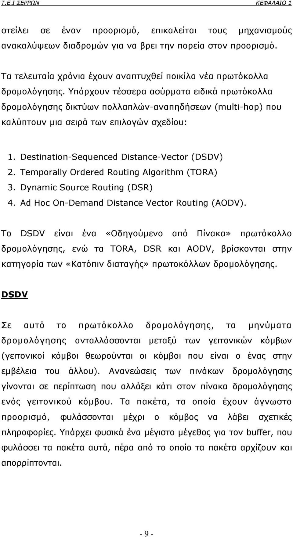 Υπάρχουν τέσσερα ασύρµατα ειδικά πρωτόκολλα δροµολόγησης δικτύων πολλαπλών-αναπηδήσεων (multi-hop) που καλύπτουν µια σειρά των επιλογών σχεδίου: 1. Destination-Sequenced Distance-Vector (DSDV) 2.