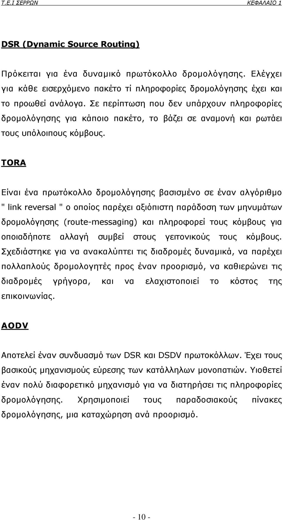 TORA Είναι ένα πρωτόκολλο δροµολόγησης βασισµένο σε έναν αλγόριθµο " link reversal " ο οποίος παρέχει αξιόπιστη παράδοση των µηνυµάτων δροµολόγησης (route-messaging) και πληροφορεί τους κόµβους για