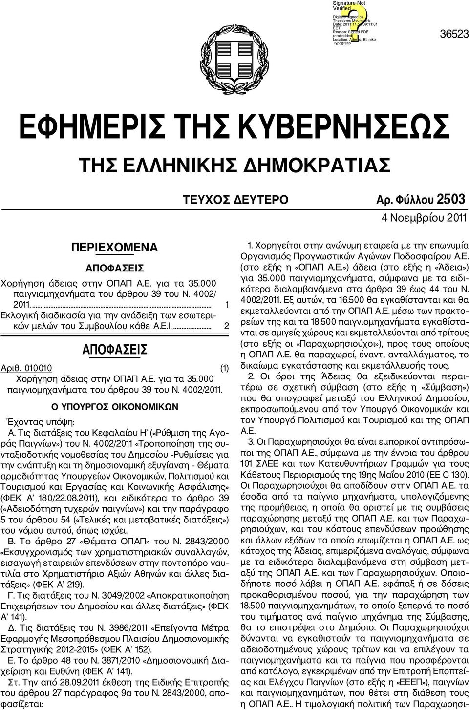 010010 (1) Χορήγηση άδειας στην ΟΠΑΠ Α.Ε. για τα 35.000 παιγνιοµηχανήµατα του άρθρου 39 του Ν. 4002/2011. Ο ΥΠΟΥΡΓΟΣ ΟΙΚΟΝΟΜΙΚΩΝ Έχοντας υπόψη: Α.