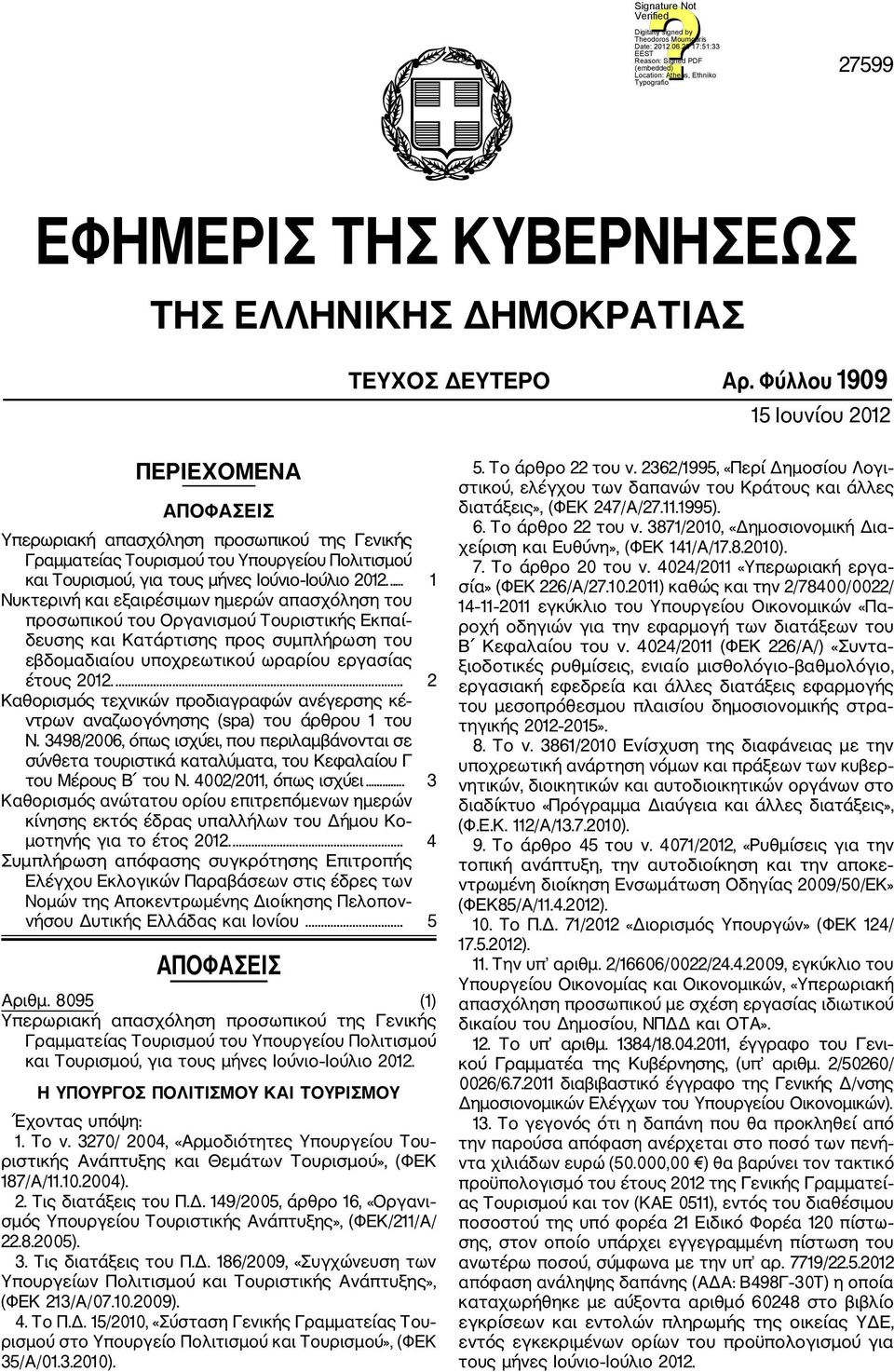 ... 1 Νυκτερινή και εξαιρέσιμων ημερών απασχόληση του προσωπικού του Οργανισμού Τουριστικής Εκπαί δευσης και Κατάρτισης προς συμπλήρωση του εβδομαδιαίου υποχρεωτικού ωραρίου εργασίας έτους 2012.