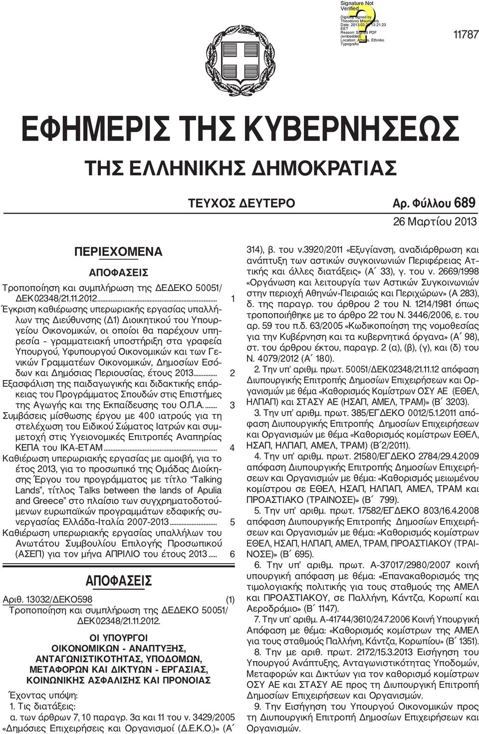 Υφυπουργού Οικονομικών και των Γε νικών Γραμματέων Οικονομικών, Δημοσίων Εσό δων και Δημόσιας Περιουσίας, έτους 2013.