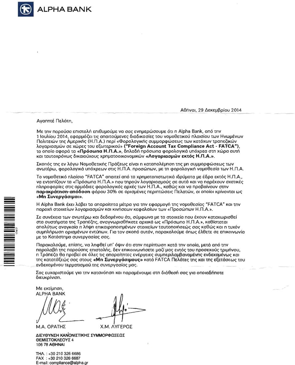 Πολιτειών τπς Aμερικrlς (Η.Π. Α.