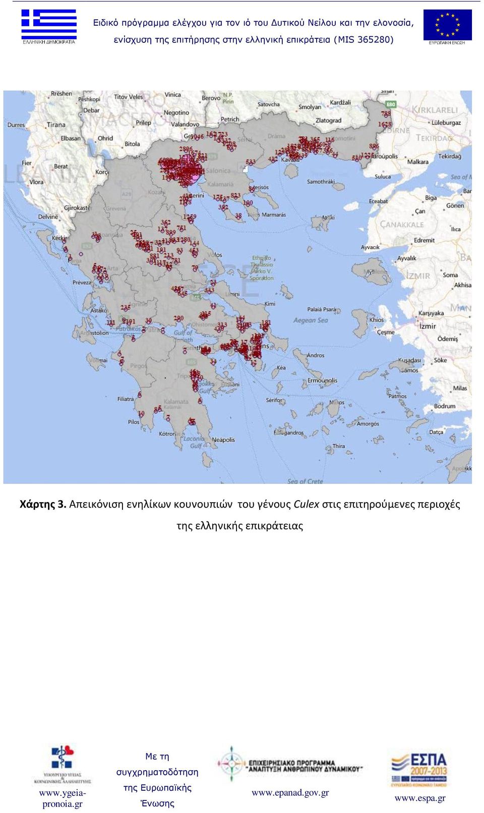 κουνουπιών του γένους Culex