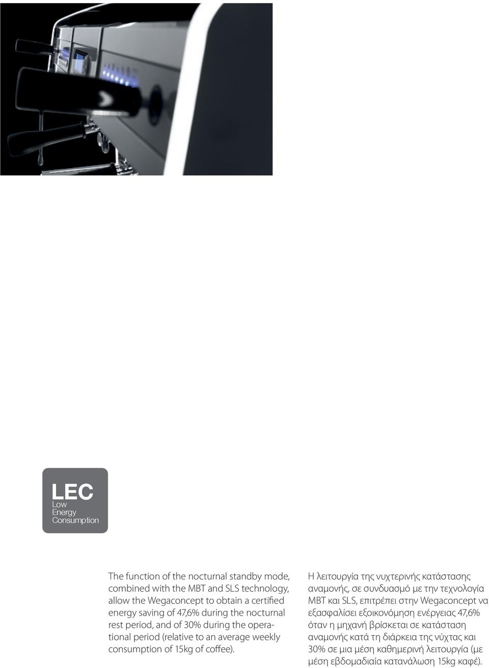 risparmio weekly energetico certificato del 47,6% in condizioni consumption of 15kg of coffee). di riposo, e del 30% in fase operativa (relativo ad un consumo medio settimanale di 15 Kg di caffè).