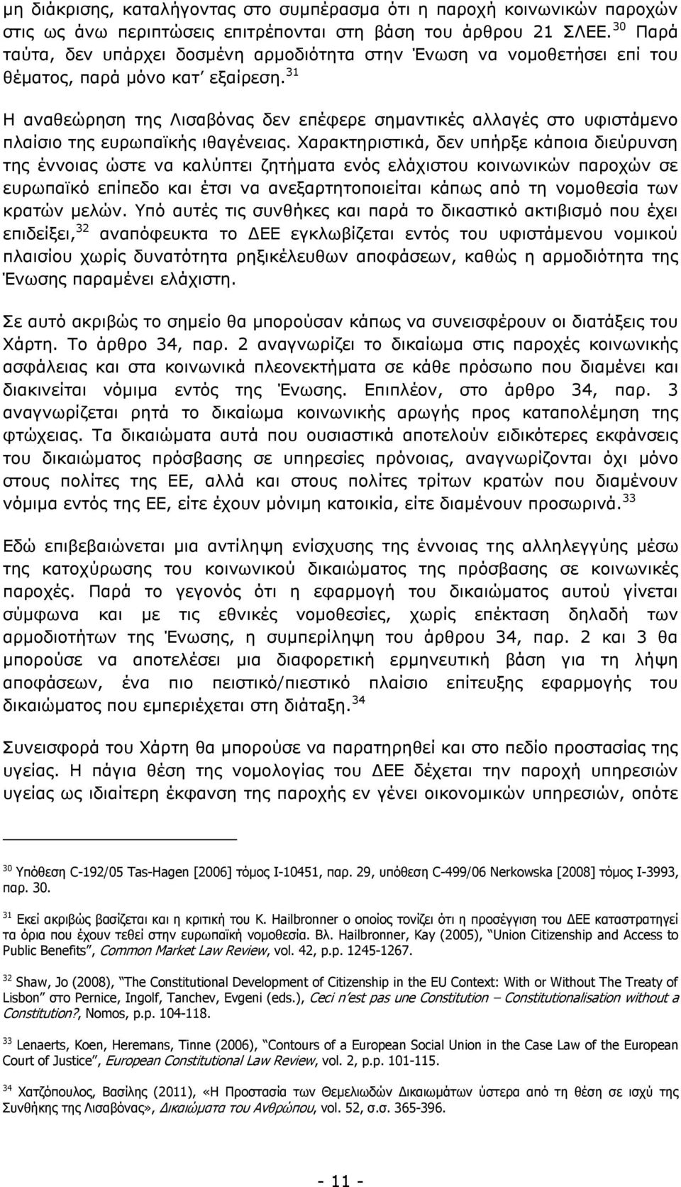 31 Η αναθεώρηση της Λισαβόνας δεν επέφερε σημαντικές αλλαγές στο υφιστάμενο πλαίσιο της ευρωπαϊκής ιθαγένειας.