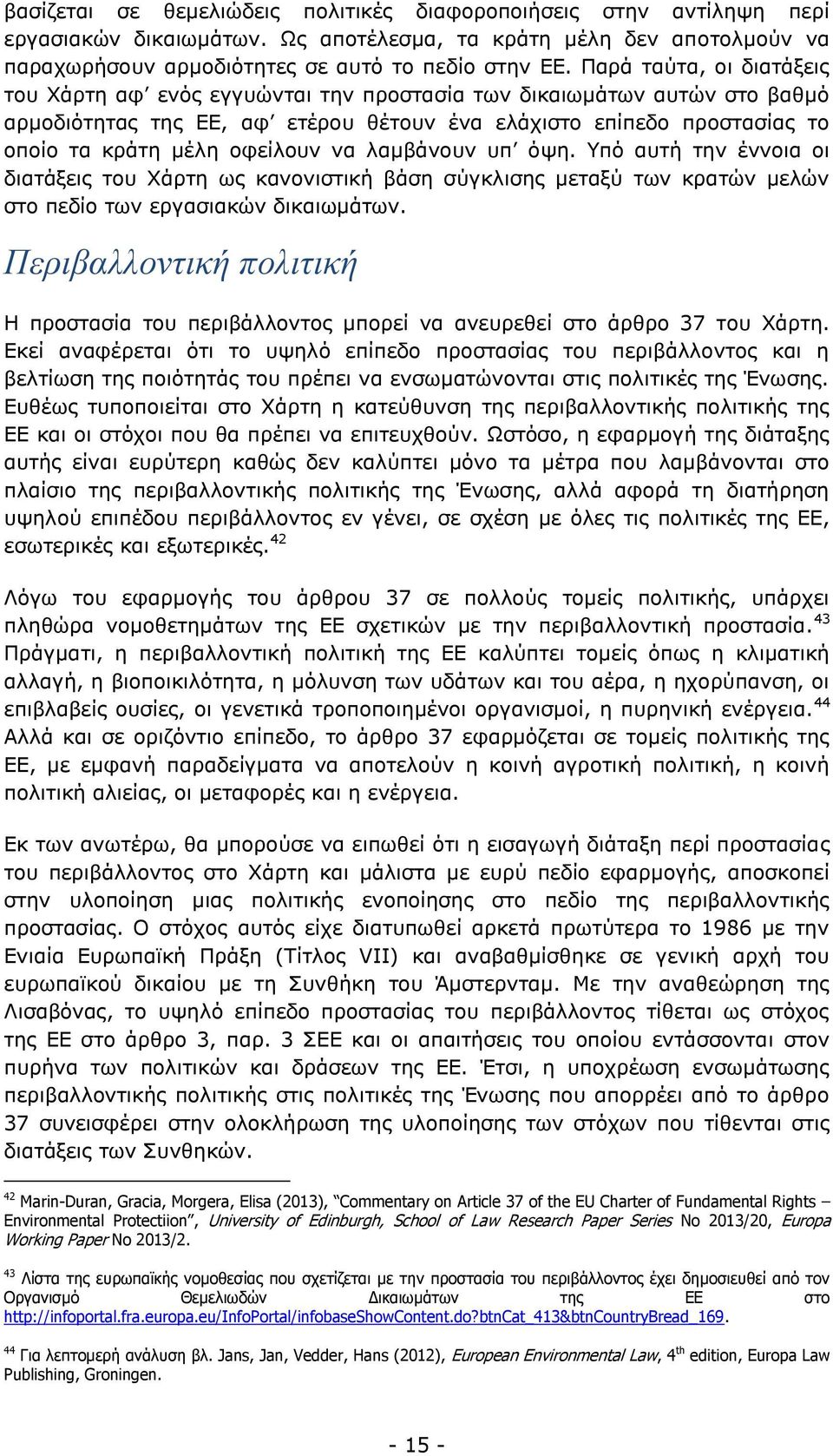 οφείλουν να λαμβάνουν υπ όψη. Υπό αυτή την έννοια οι διατάξεις του Χάρτη ως κανονιστική βάση σύγκλισης μεταξύ των κρατών μελών στο πεδίο των εργασιακών δικαιωμάτων.