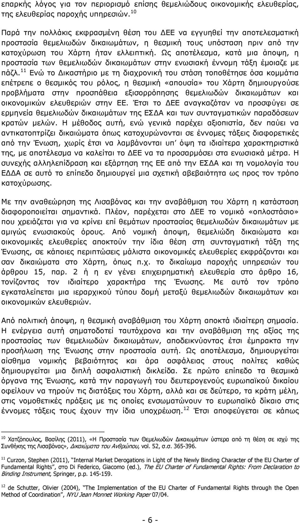 Ως αποτέλεσμα, κατά μια άποψη, η προστασία των θεμελιωδών δικαιωμάτων στην ενωσιακή έννομη τάξη έμοιαζε με πάζλ.