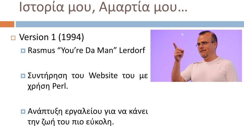 του Website του με χρήση Perl.