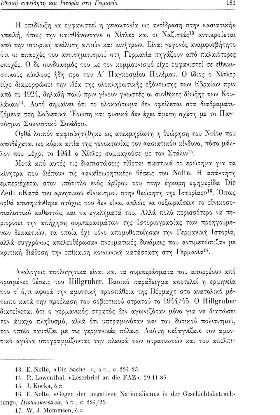 Ο δε συνδυασμός του με τον κομμουνισμό είχε εμφανιστεί σε εθνικιστικούς κύκλους ήδη προ του Α' Παγκοσμίου Πολέμου.