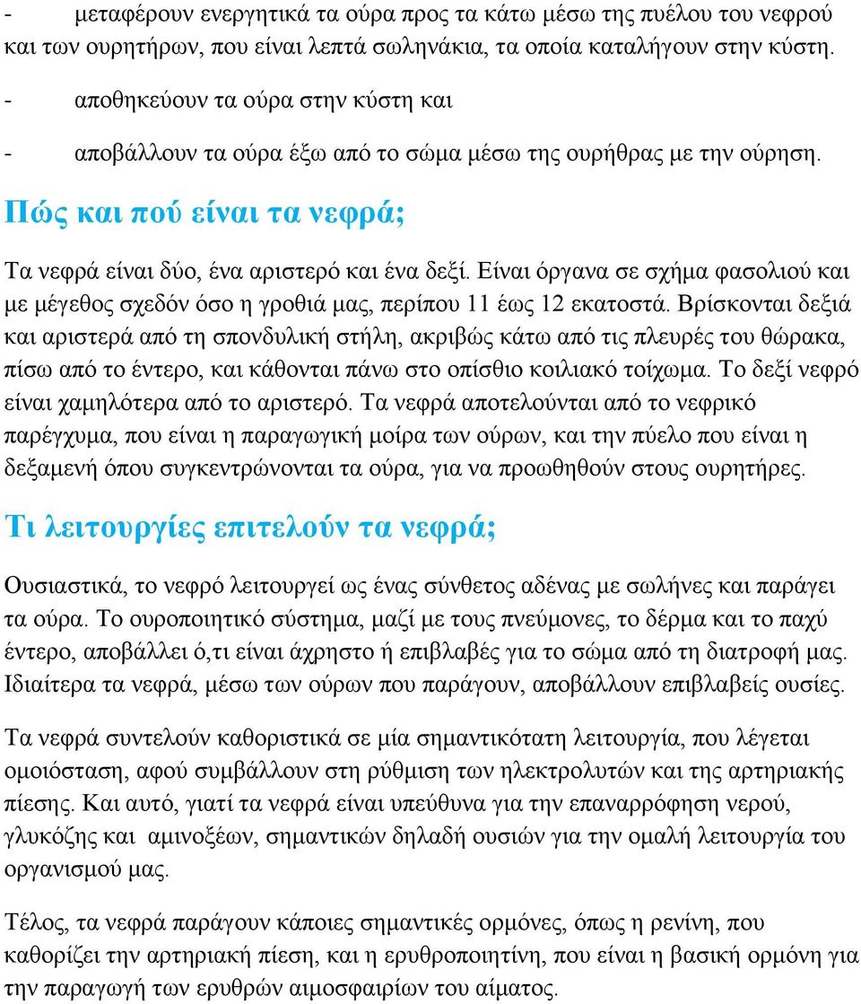 Δίλαη όξγαλα ζε ζρήκα θαζνιηνύ θαη κε κέγεζνο ζρεδόλ όζν ε γξνζηά καο, πεξίπνπ 11 έσο 12 εθαηνζηά.