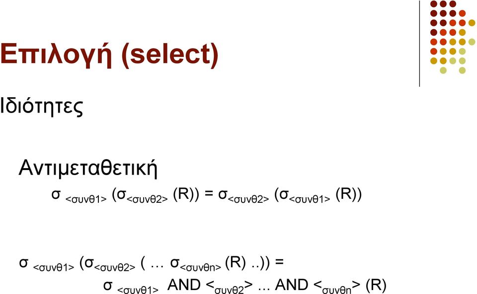 <ζπλζ1> (R)) ζ <ζπλζ1> (ζ <ζπλζ2> ( ζ <ζπλζn>