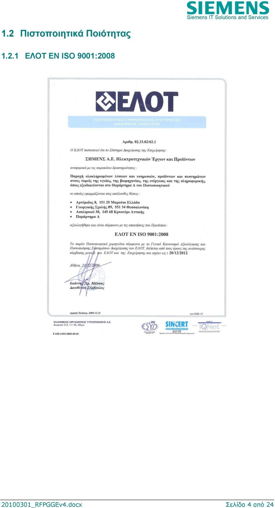 1 ΕΛΟΣ ΕΝ ISO 9001:2008