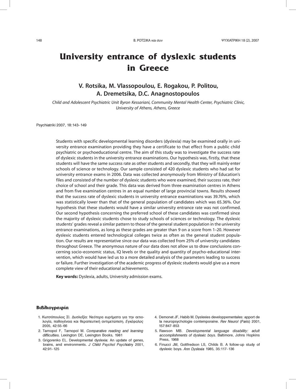 with specific developmental learning disorders (dyslexia) may be examined orally in university entrance examination providing they have a certificate to that effect from a public child psychiatric or