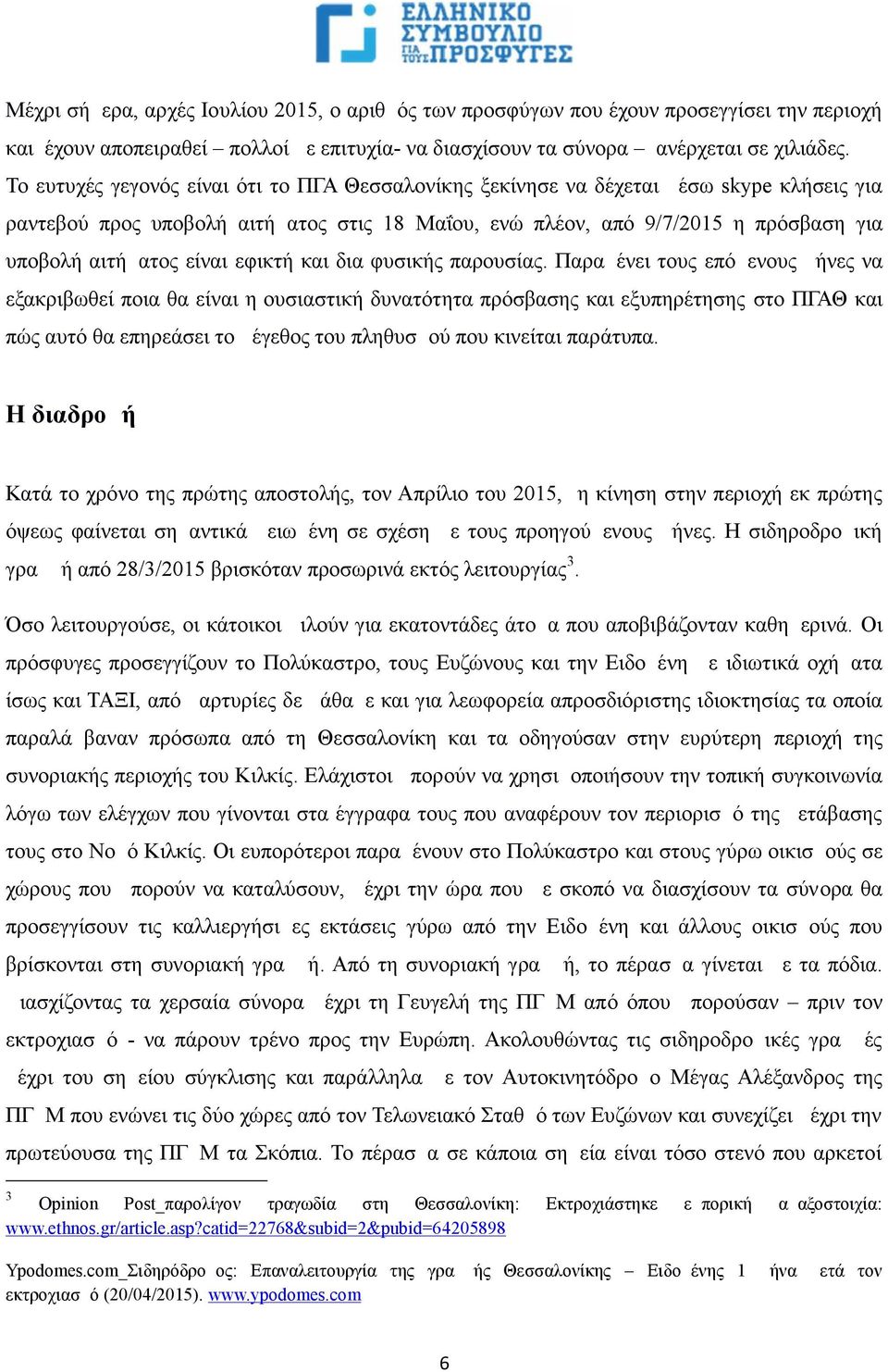 είναι εφικτή και δια φυσικής παρουσίας.