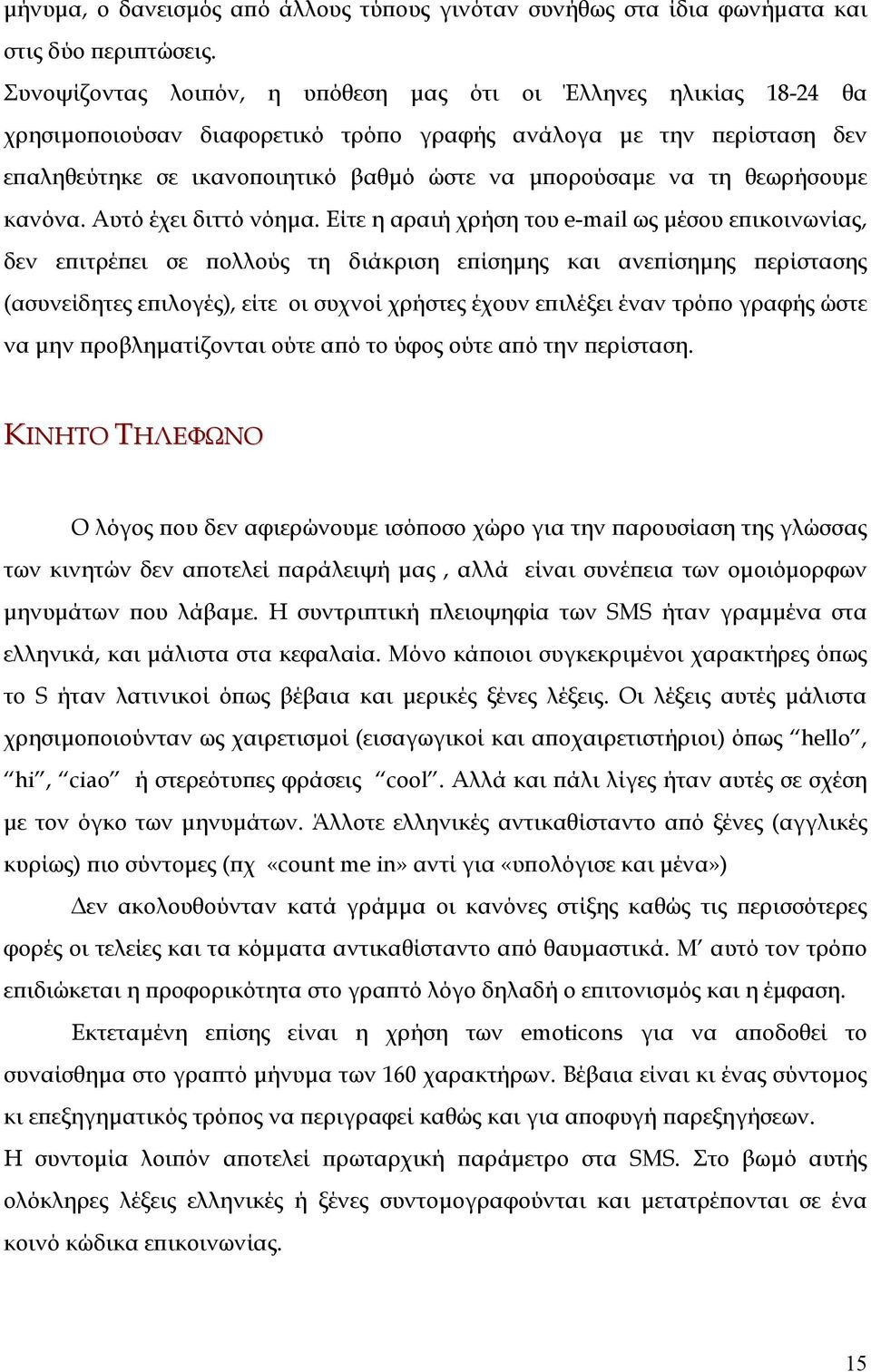 θεωρήσουµε κανόνα. Αυτό έχει διττό νόηµα.