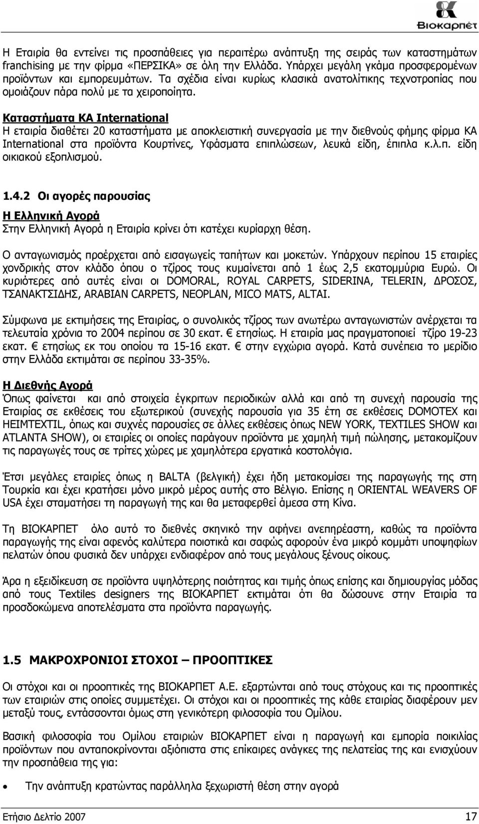 Καταστήματα ΚΑ International Η εταιρία διαθέτει 20 καταστήματα με αποκλειστική συνεργασία με την διεθνούς φήμης φίρμα ΚΑ International στα προϊόντα Κουρτίνες, Υφάσματα επιπλώσεων, λευκά είδη, έπιπλα