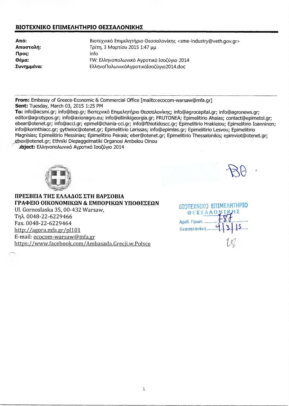 gr] 58π1: Tuesday, March 03, 2015 1:25 ΡΜ Το: ί ηfο@acsmί.gr; ί ηfο@bep.gr; Βιοτεχνικό Επιµελητήριο Θεσσαλονίκης; ί ηfο@agrocapital.gr; ί ηfο@agronews.gr; edίtor@agrotypos.gr; ί ηfο@axίonagro.