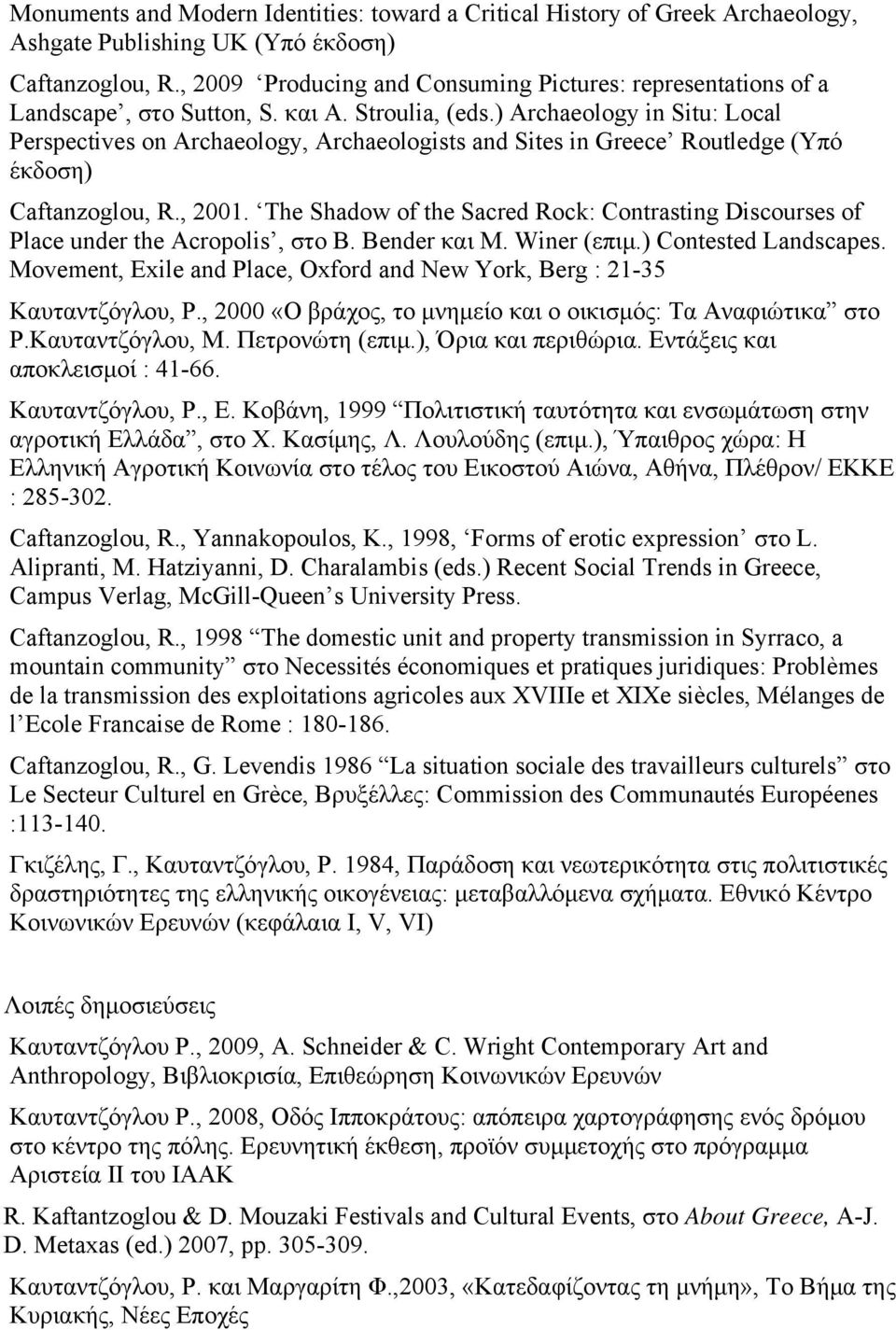 ) Archaeology in Situ: Local Perspectives on Archaeology, Archaeologists and Sites in Greece Routledge (Υπό έκδοση) Caftanzoglou, R., 2001.