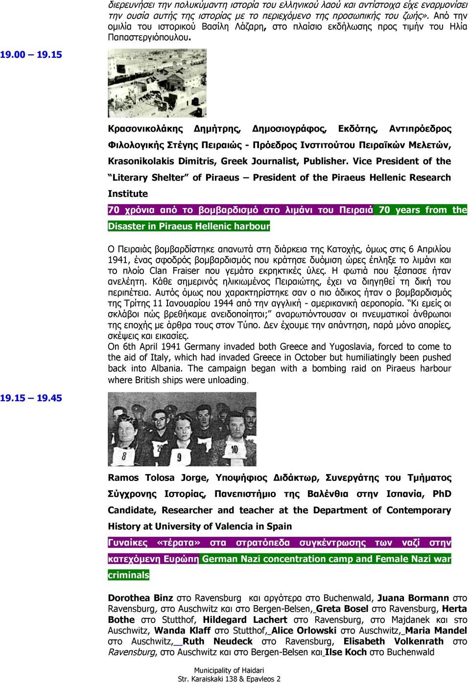 15 Κρασονικολάκης Δημήτρης, Δημοσιογράφος, Εκδότης, Αντιπρόεδρος Φιλολογικής Στέγης Πειραιώς - Πρόεδρος Ινστιτούτου Πειραϊκών Μελετών, Krasonikolakis Dimitris, Greek Journalist, Publisher.