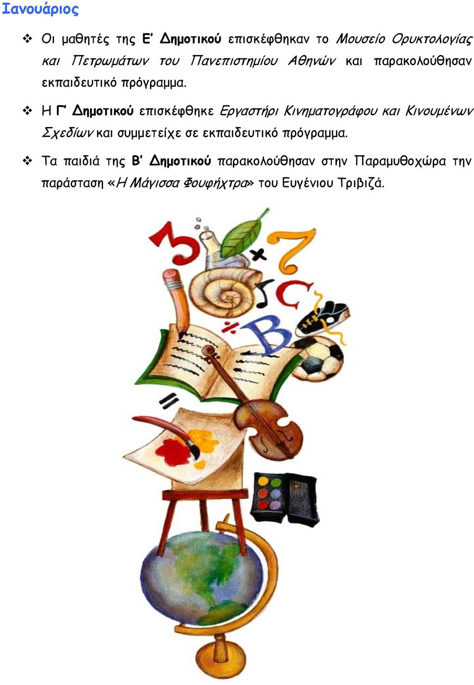 Ε Γ Δεμμηηθμύ επηζθέθζεθε Γνγαζηήνη Ηηκεμαημγνάθμο θαη Ηηκμομέκςκ Οπεδίςκ θαη ζομμεηείπε ζε