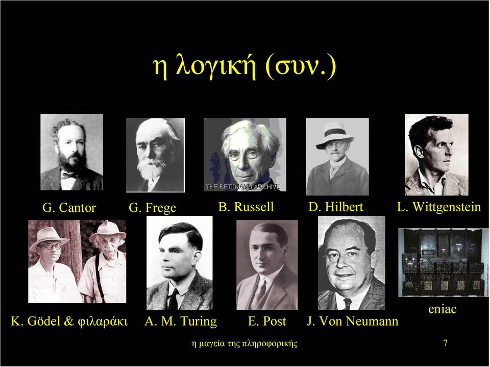 Gödel & φιλαράκι A. M. Turing E. Post J.