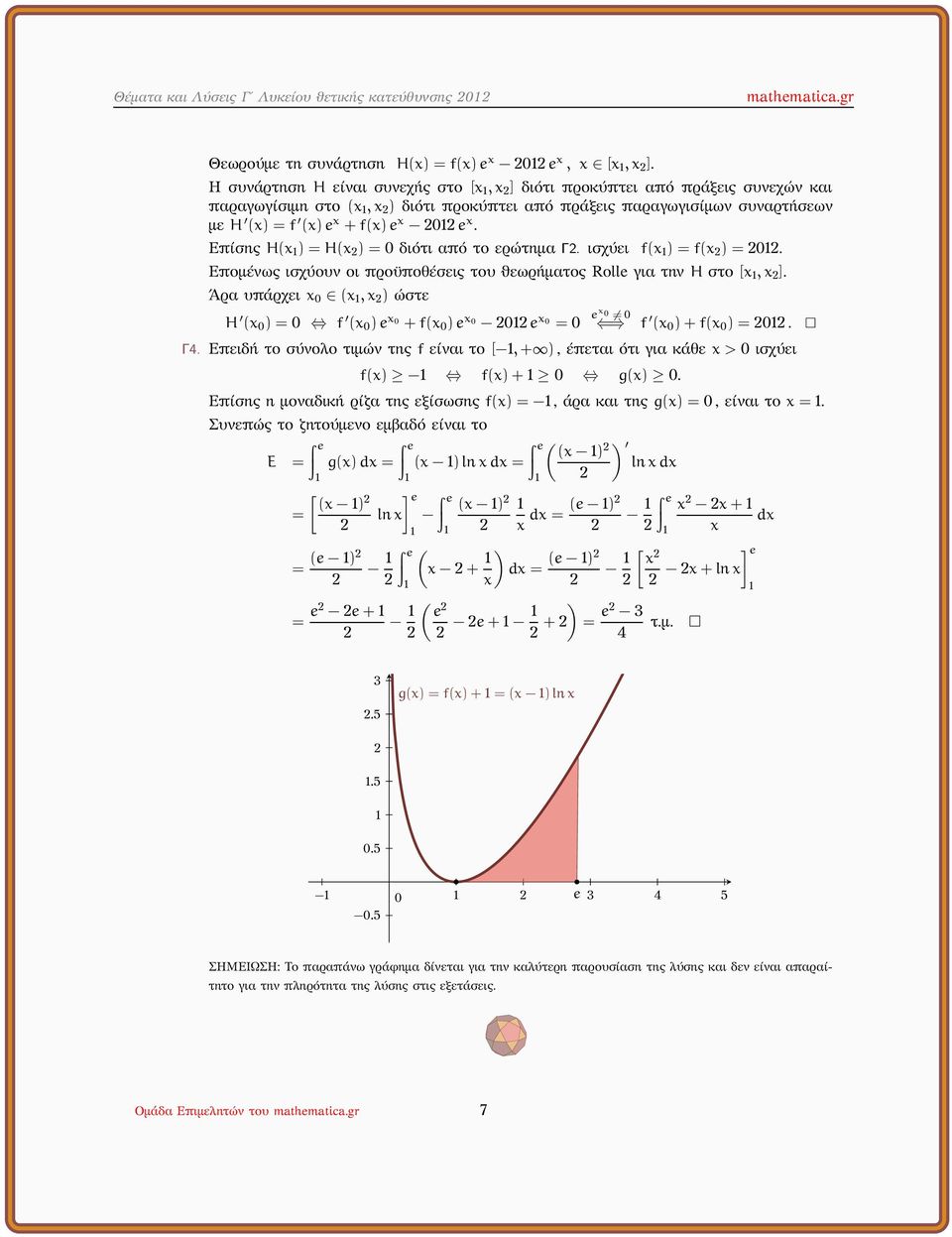 Επίσης H(x ) = H(x ) = 0 διότι από το ερώτημαγ. ισχύει f(x ) = f(x ) = 0. Επομένως ισχύουν οι προϋποθέσεις του ϑεωρήματος Rolle για την H στο [x,x ].