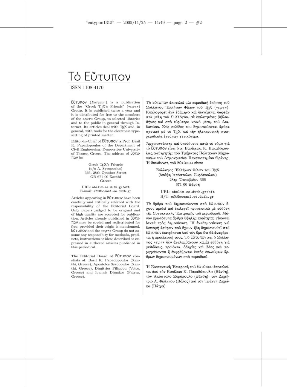 Its articles deal with TEX and, in general, with tools for the electronic typesetting of printed matter. Editor-in-Chief of is Prof. Basil K.