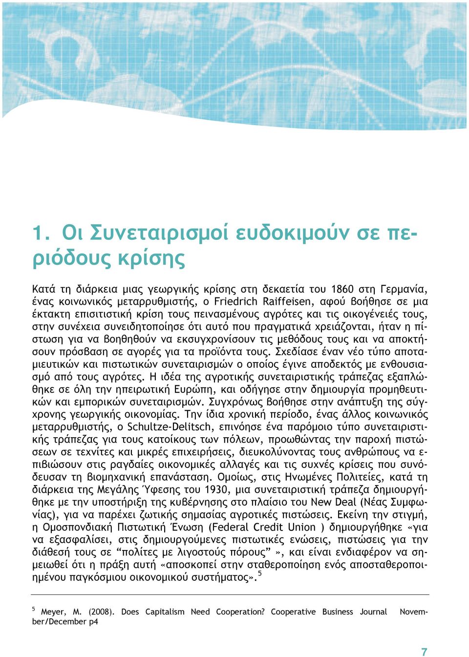 έκτακτη επισιτιστική κρίση τους πεινασμένους αγρότες και τις οικογένειές τους, στην συνέχεια συνειδητοποίησε ότι αυτό που πραγματικά χρειάζονται, ήταν η πίστωση για να βοηθηθούν να εκσυγχρονίσουν τις