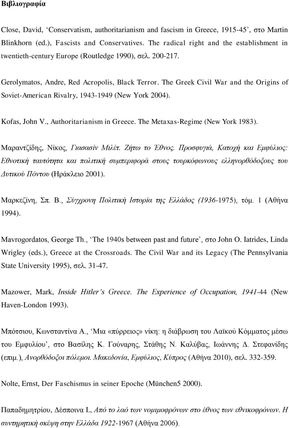 The Greek Civil War and the Origins of Soviet-American Rivalry, 1943-1949 (New York 2004). Kofas, John V., Authoritarianism in Greece. The Metaxas-Regime (New York 1983).