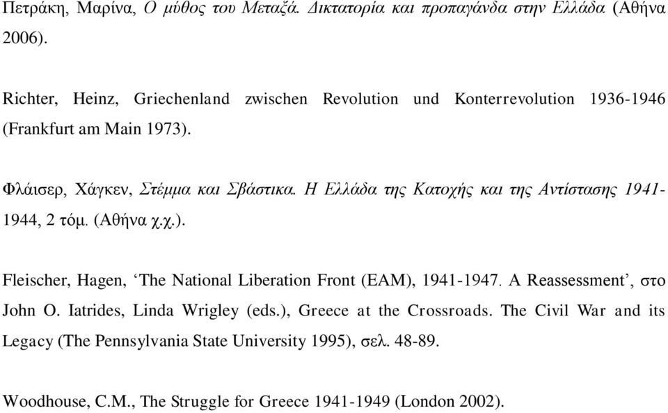 Ζ Διιάδα ηεο Καηνρήο θαη ηεο Αληίζηαζεο 1941-1944, 2 ηφκ. (Αζήλα ρ.ρ.). Fleischer, Hagen, The National Liberation Front (EAM), 1941-1947.