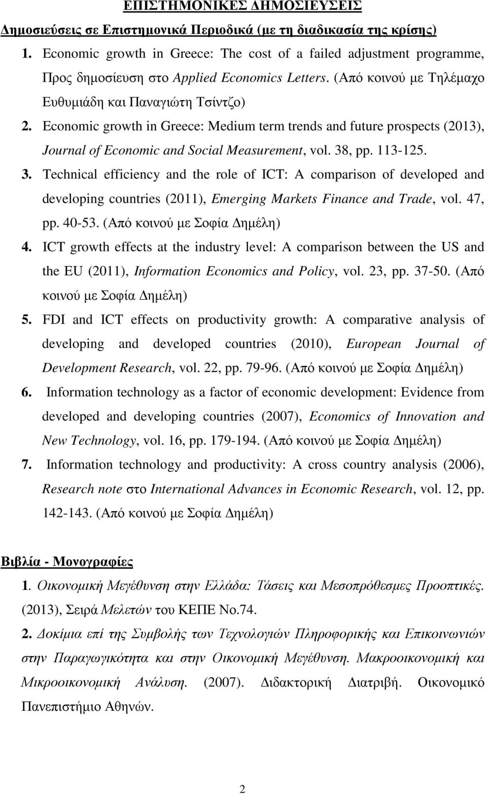 Economic growth in Greece: Medium term trends and future prospects (2013), Journal of Economic and Social Measurement, vol. 38